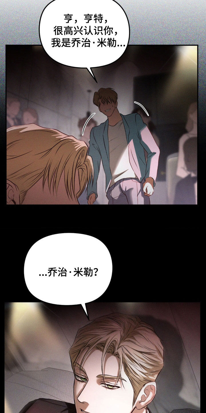 聚光灯下的绽放漫画,第51章：配不上5图