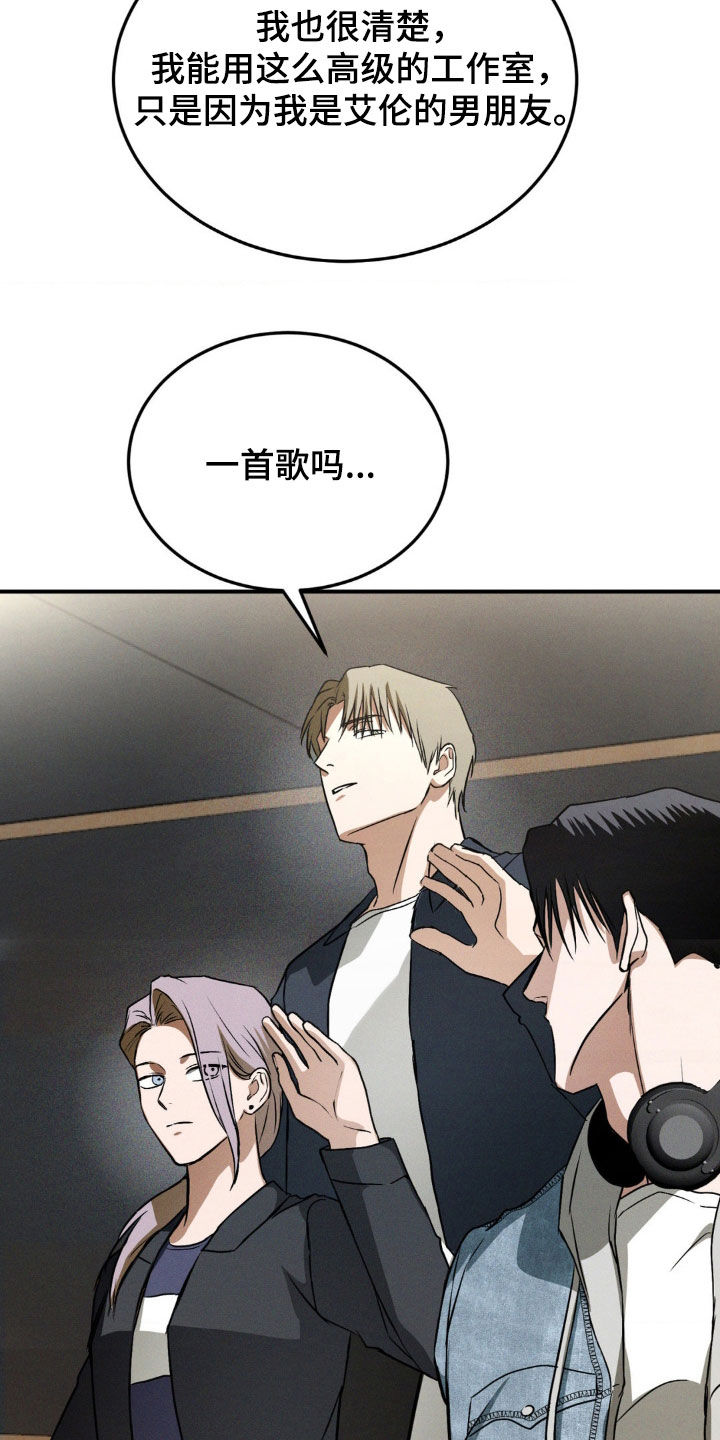 聚光灯下的绽放漫画,第42章：挖苦4图