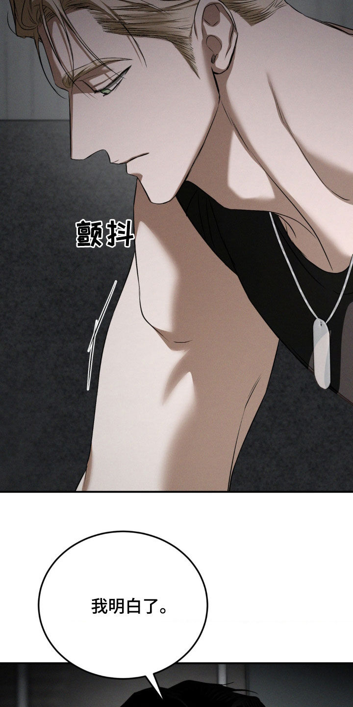 聚光灯下的安眠曲漫画,第56章：打赌4图