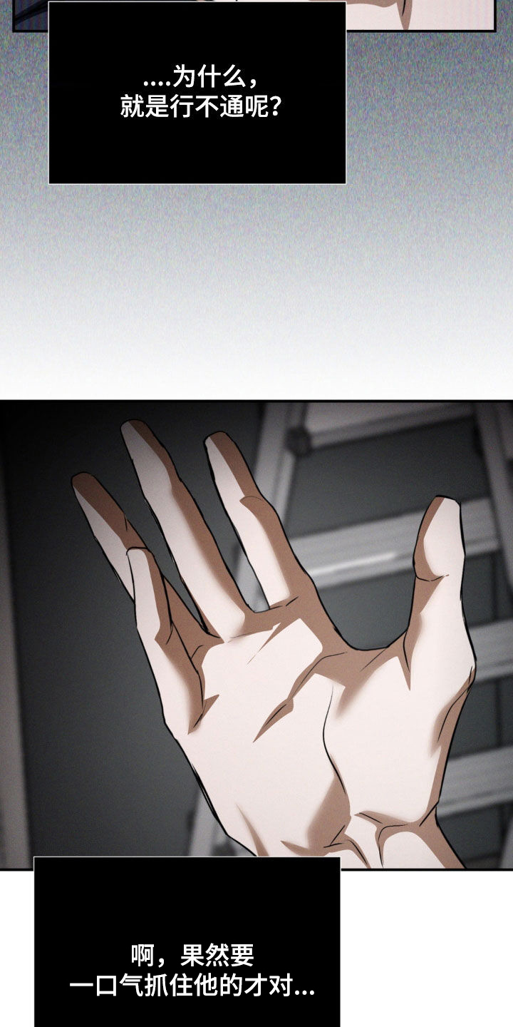 聚光灯下歌曲创作漫画,第62章：只想唱歌而已1图