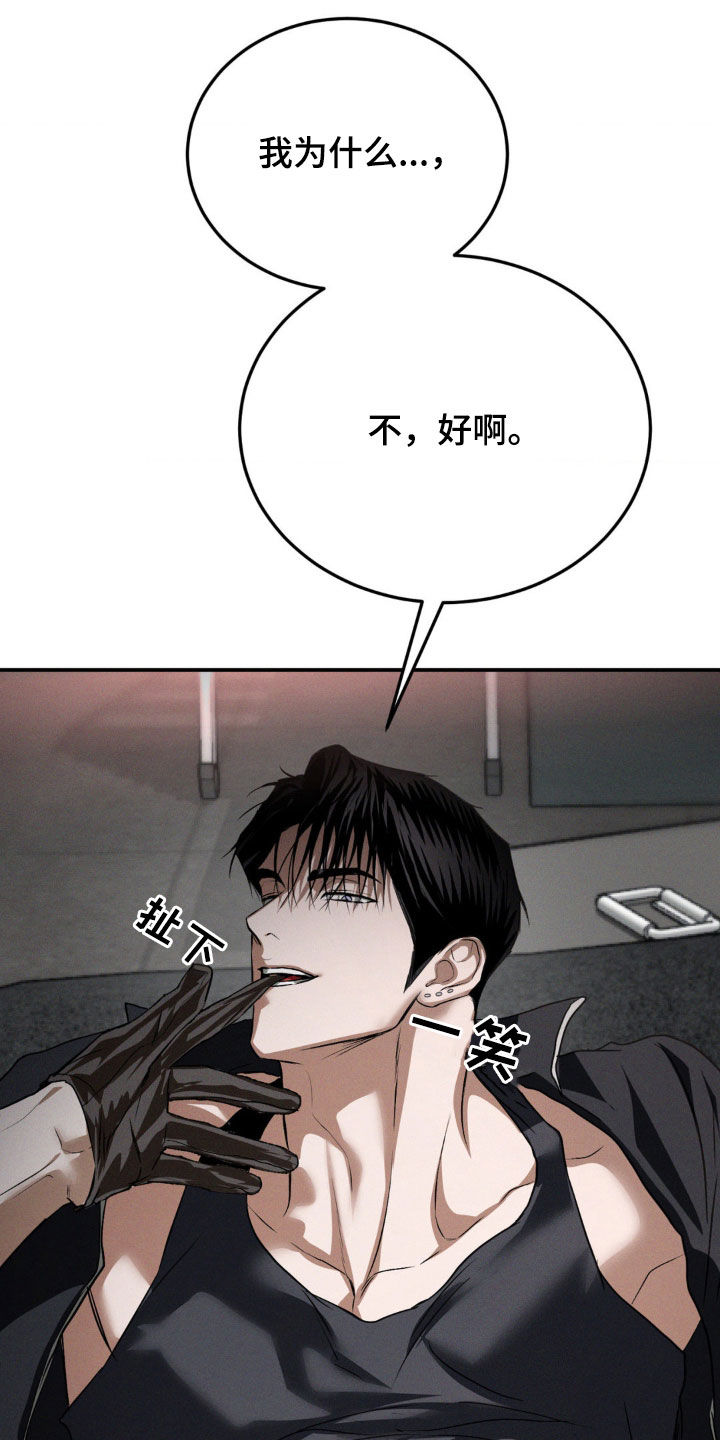 聚光灯下的安眠曲漫画,第56章：打赌3图