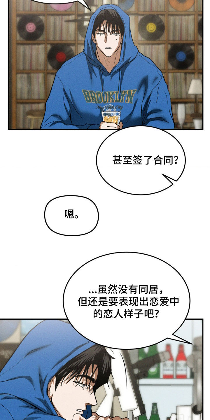 聚光灯下歌曲创作漫画,第65章：征服欲1图