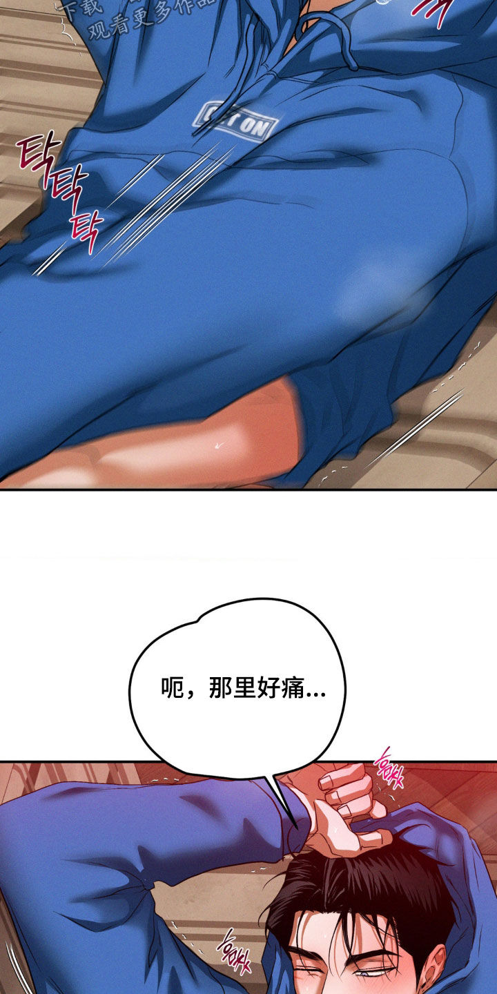 聚光灯下歌曲创作漫画,第69章：无法控制5图