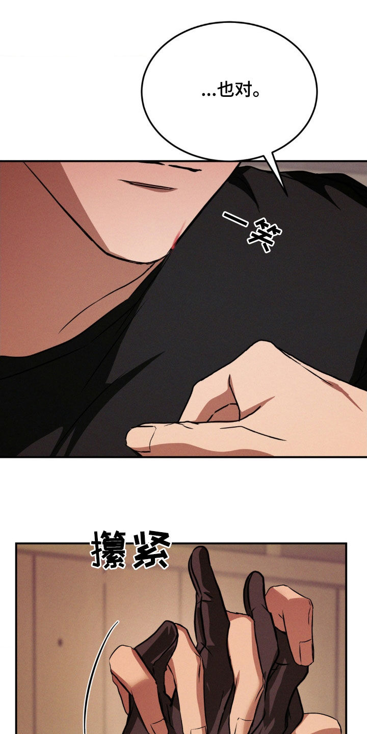 第46章：要我给你道歉吗4