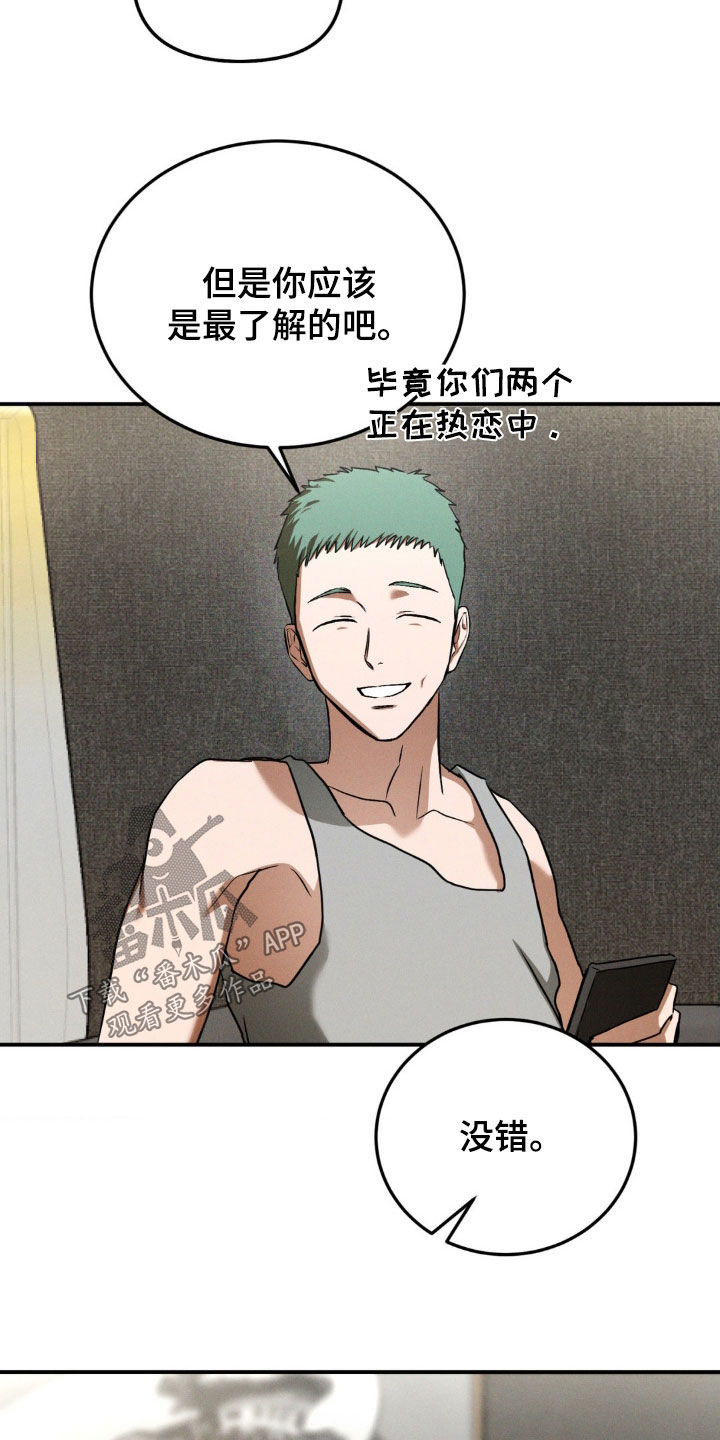 聚光灯下的绽放漫画,第42章：挖苦2图