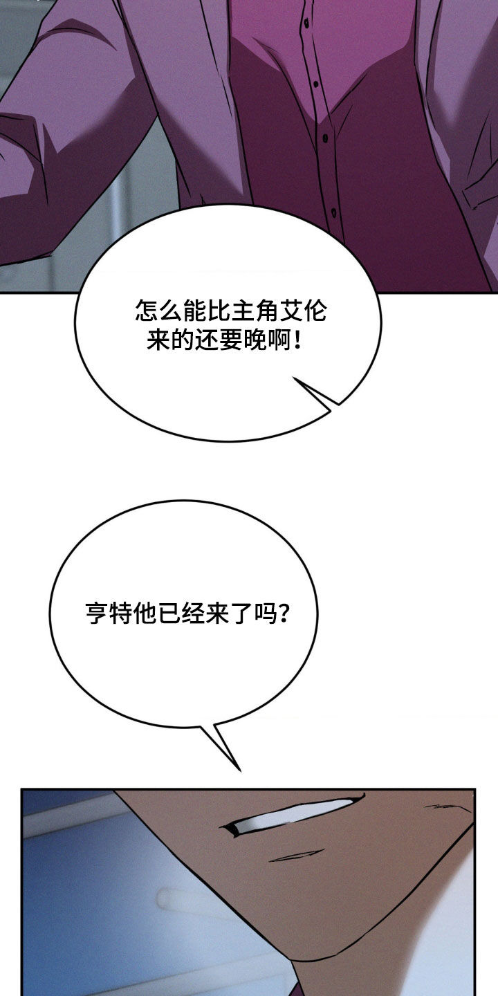 聚光灯下的安眠曲漫画,第50章：心有不甘5图