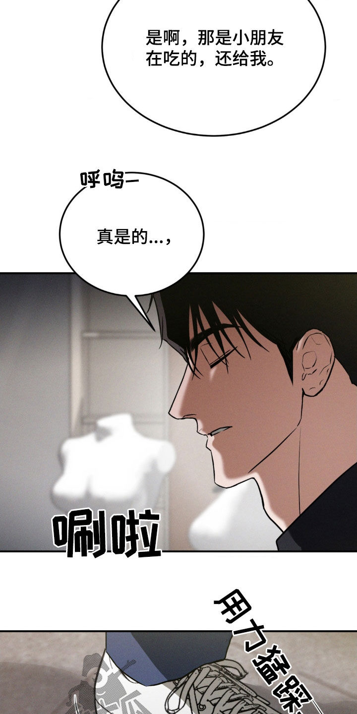 聚光灯下的安眠曲漫画,第48章：让我无法思考3图