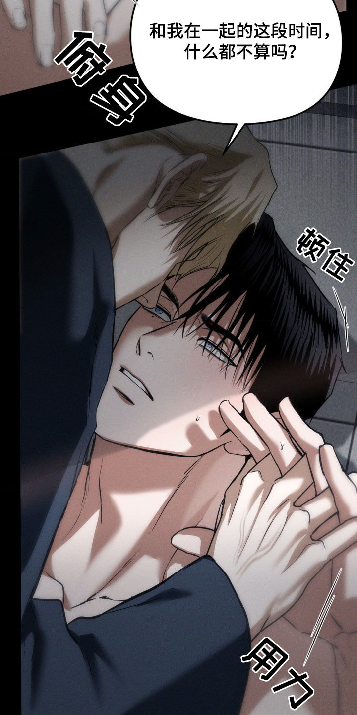 聚光灯下的阿乙漫画,第53章：让人不爽1图