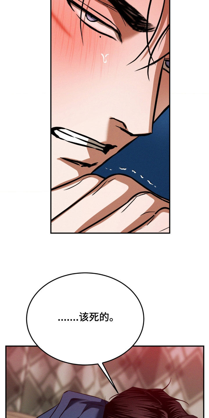 聚光灯下的安眠曲任务介绍漫画,第70章：该死的5图