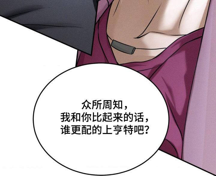 聚光灯下的绽放漫画,第51章：配不上4图