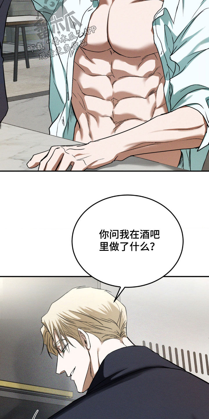 聚光灯下的阿乙漫画,第41章：很想见你5图