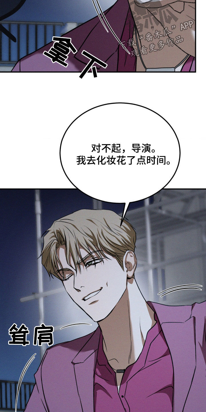 聚光灯下的安眠曲漫画,第50章：心有不甘4图