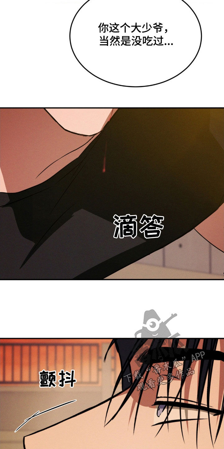 第46章：要我给你道歉吗2