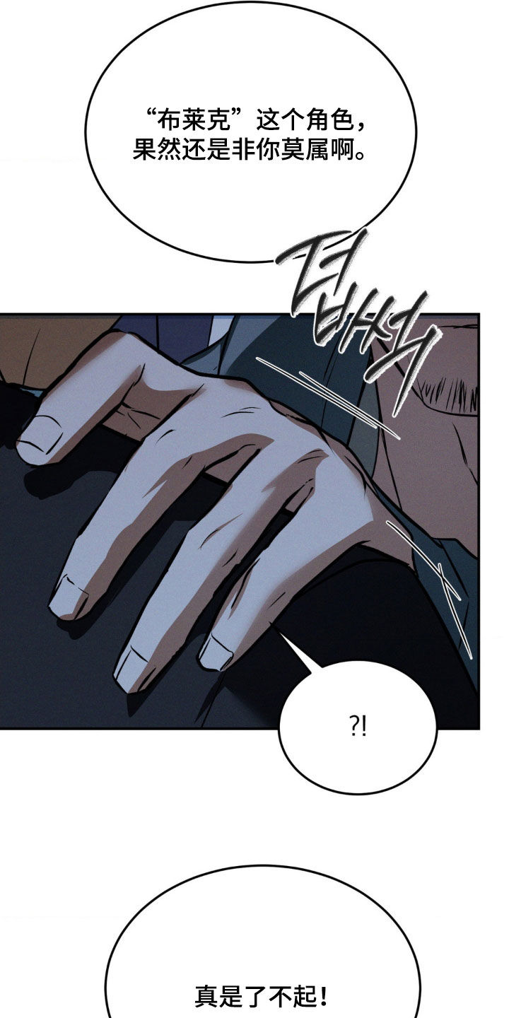 第63章：非你莫属4