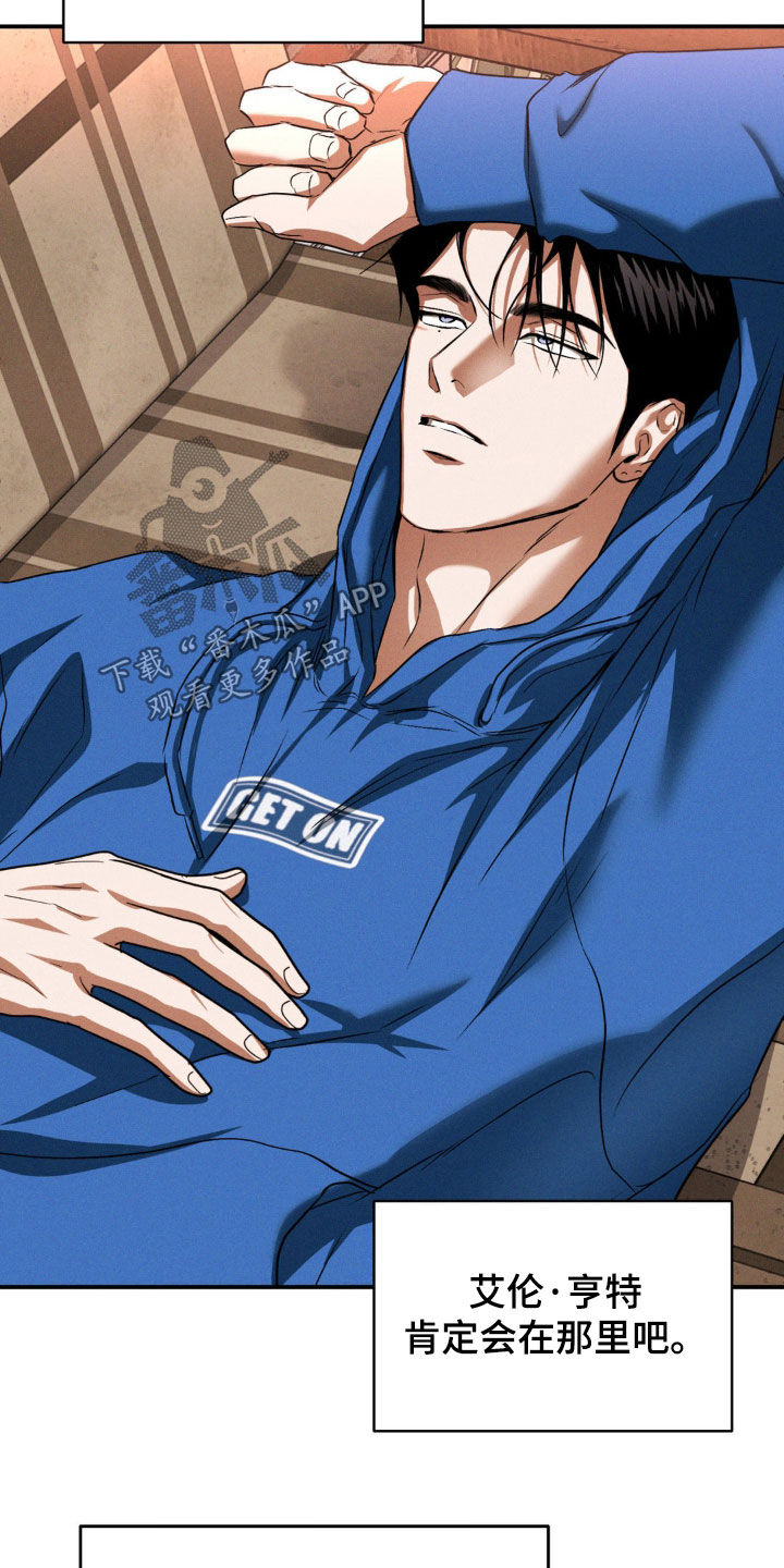 聚光灯下的安眠曲漫画,第69章：无法控制2图