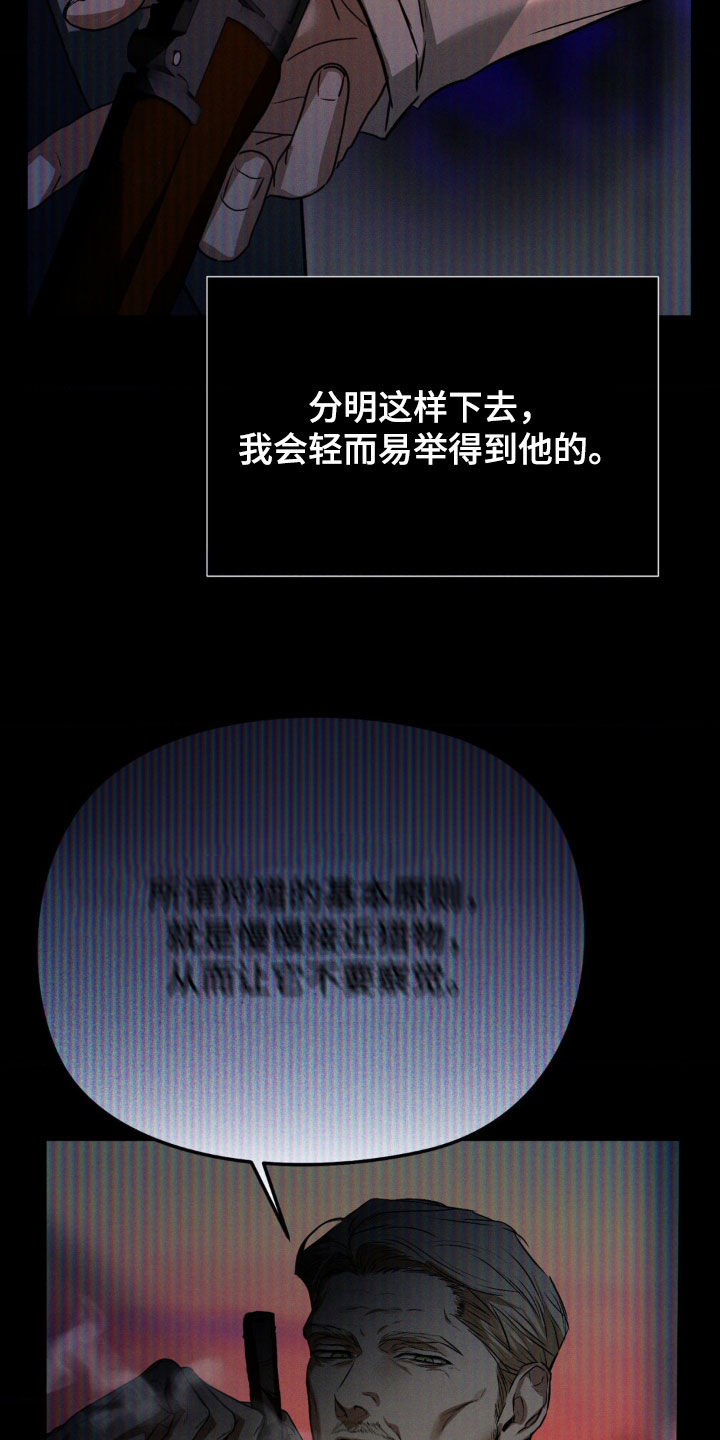 聚光灯下的安眠曲漫画,第62章：只想唱歌而已3图