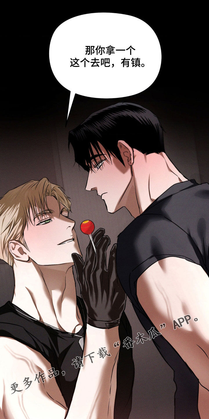 聚光灯下歌曲创作漫画,第51章：配不上1图