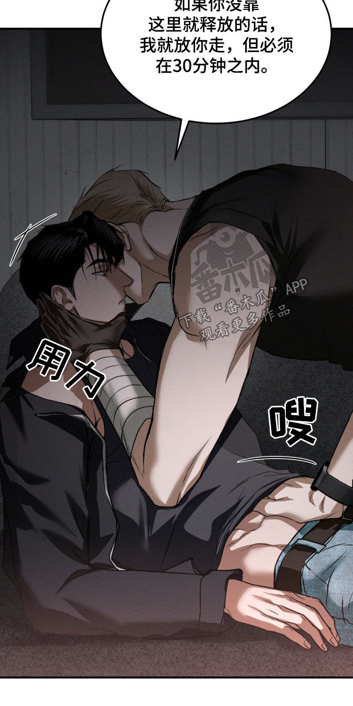 聚光灯下的安眠曲漫画,第56章：打赌2图