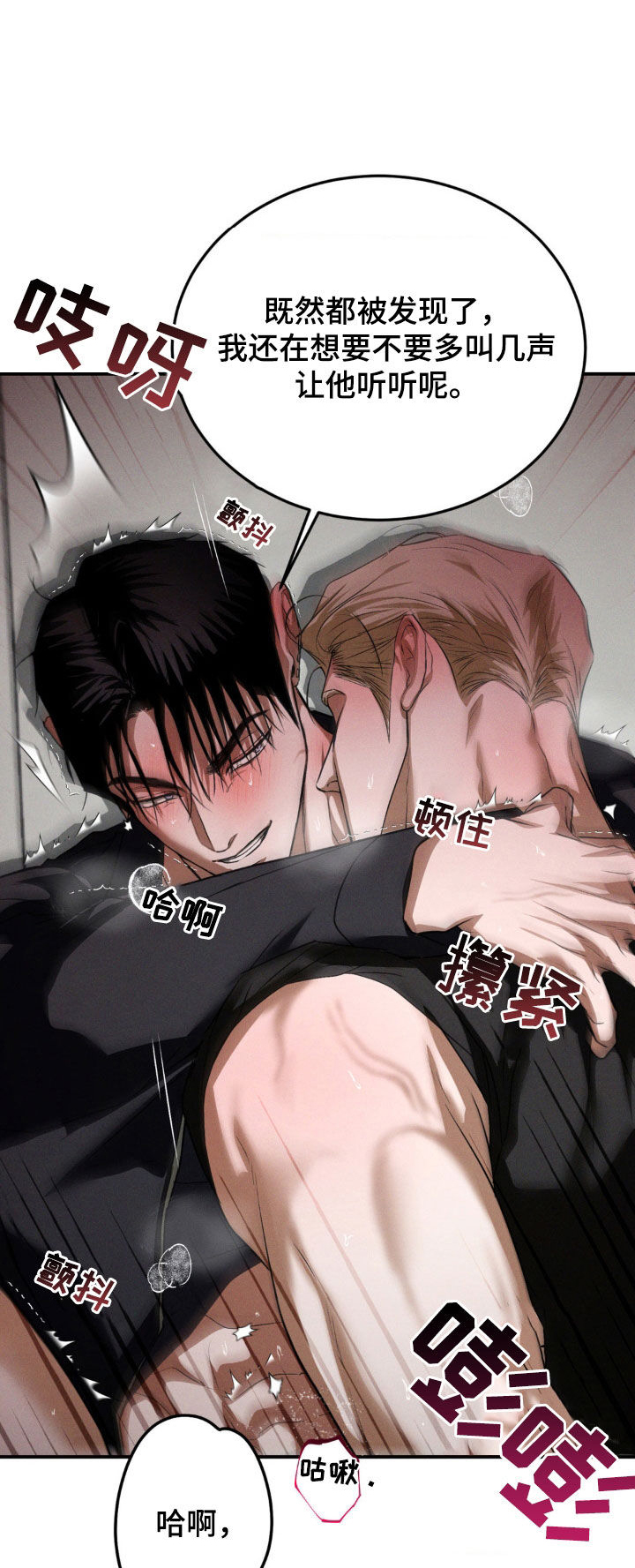 聚光灯下的安眠曲漫画,第61章：滚开2图