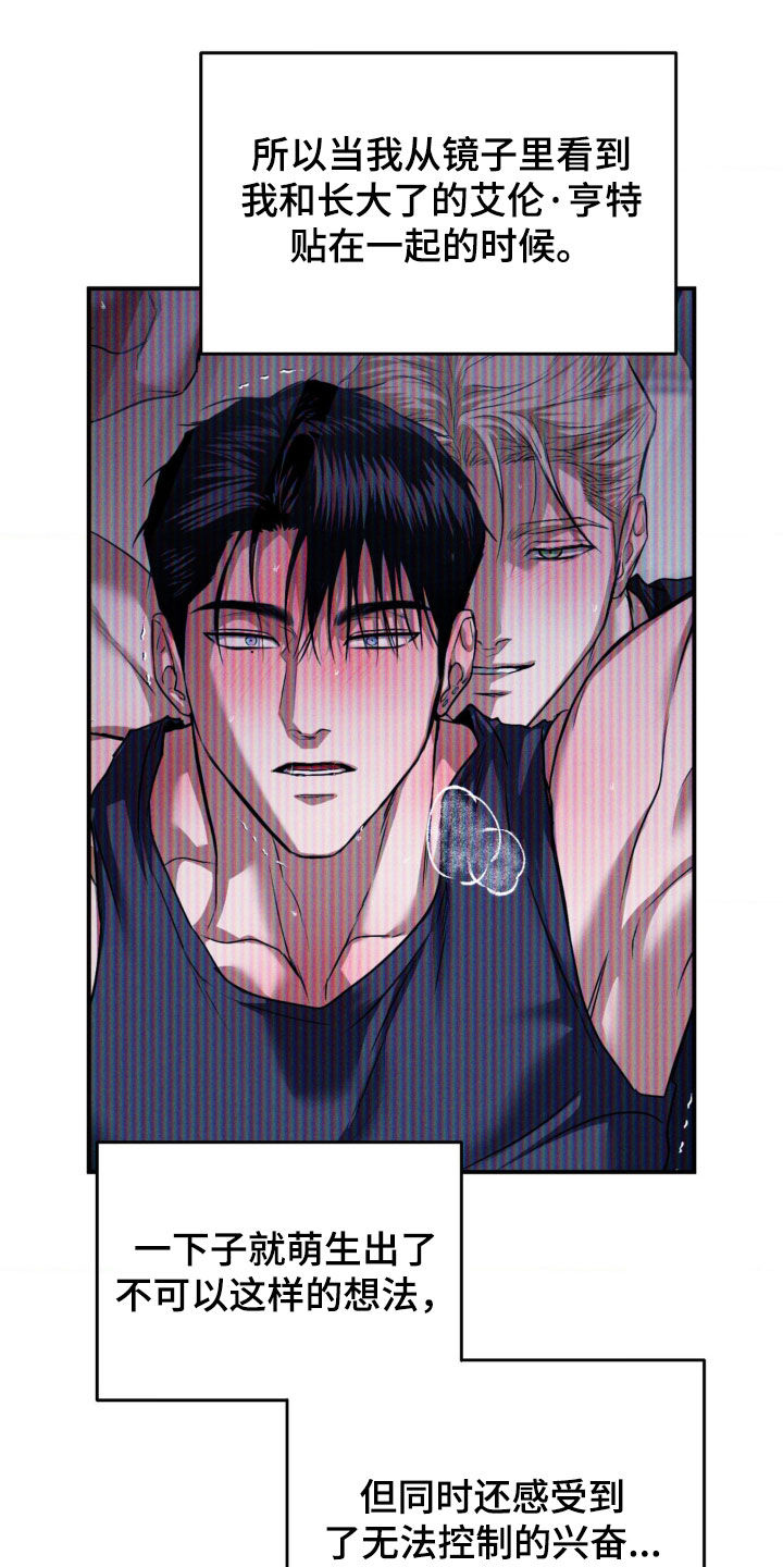 聚光灯下歌曲创作漫画,第69章：无法控制2图