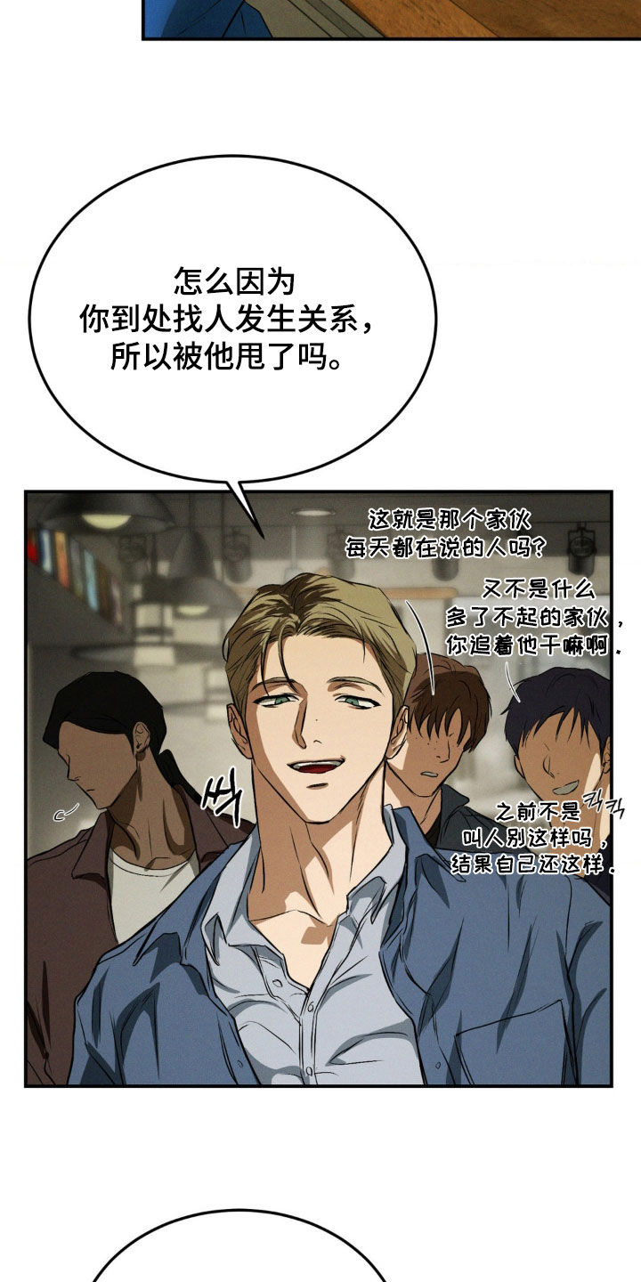 聚光灯下歌曲创作漫画,第65章：征服欲3图