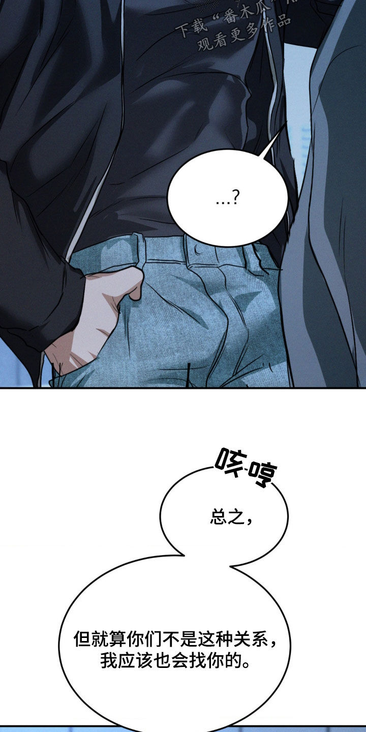 聚光灯下歌曲创作漫画,第64章：般配2图