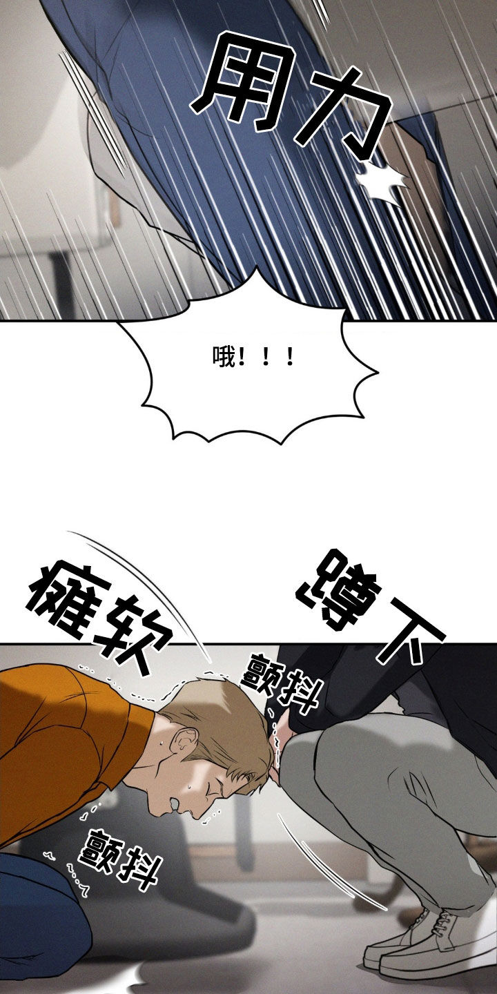 聚光灯下的安眠曲漫画,第48章：让我无法思考2图