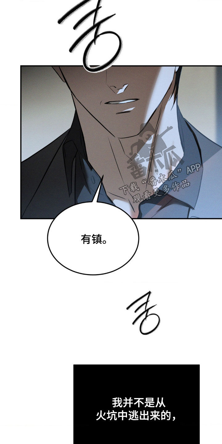 第72章：火坑（第一季完结）0