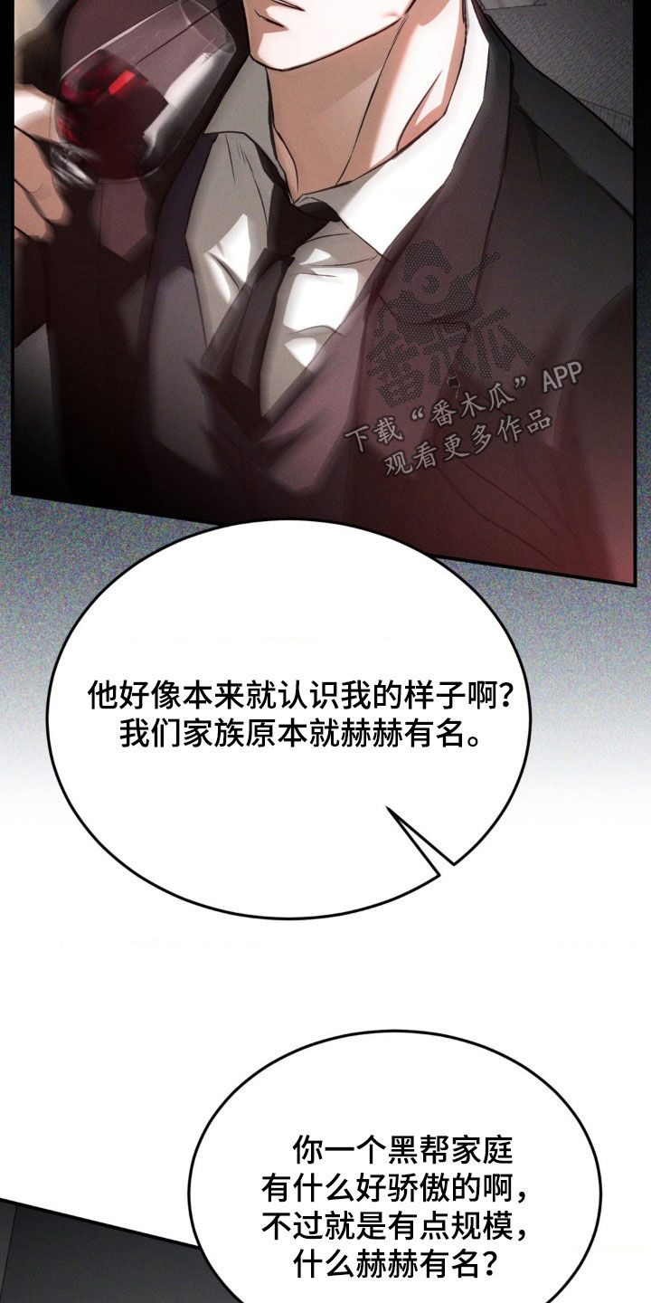 聚光灯下的绽放漫画,第51章：配不上1图