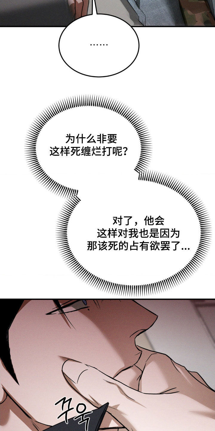 聚光灯下的安眠曲漫画,第62章：只想唱歌而已5图