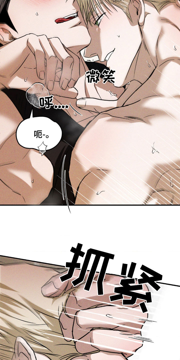 第39章：真的是个疯子4