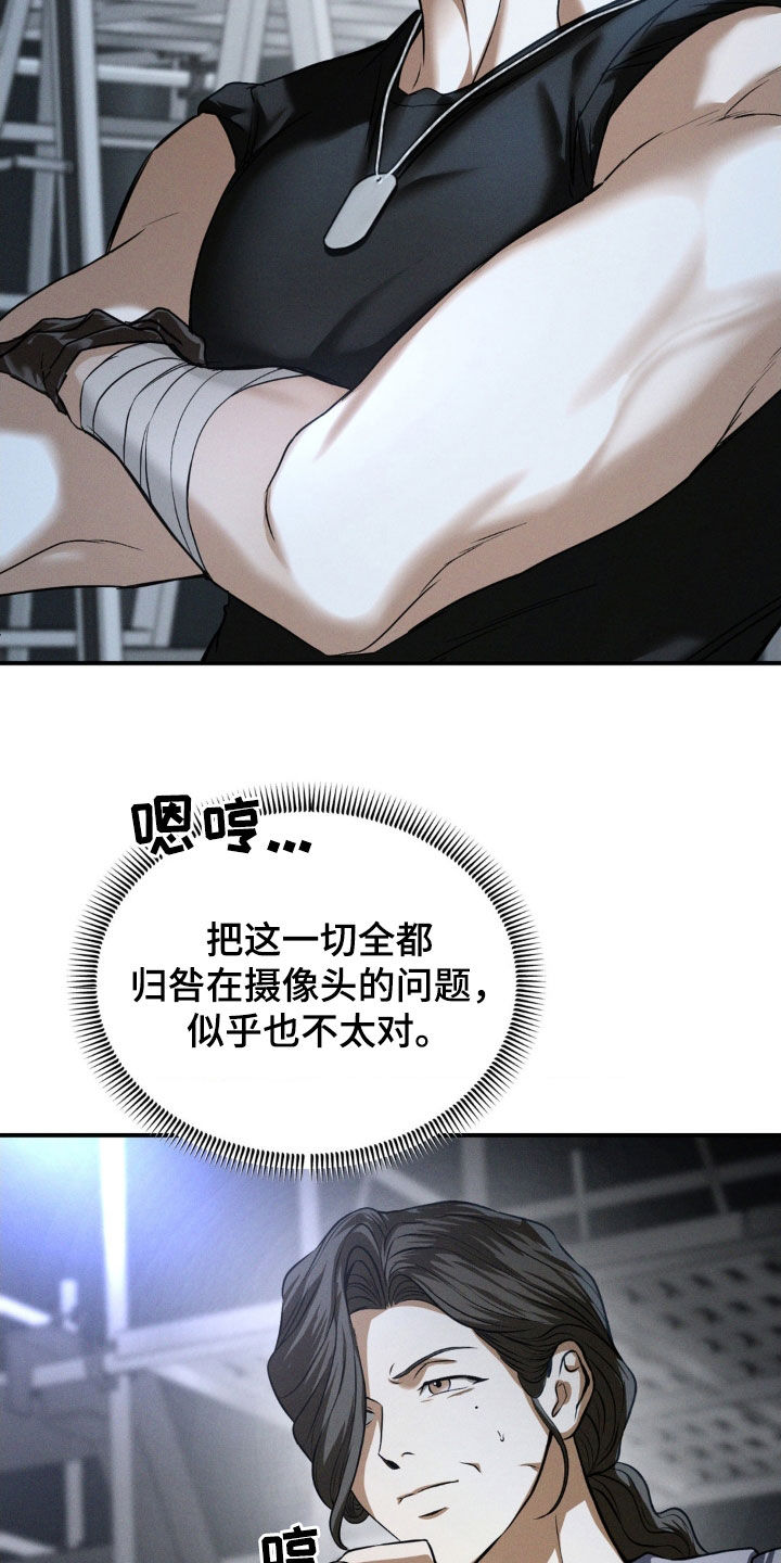 第52章：绝不善罢甘休3