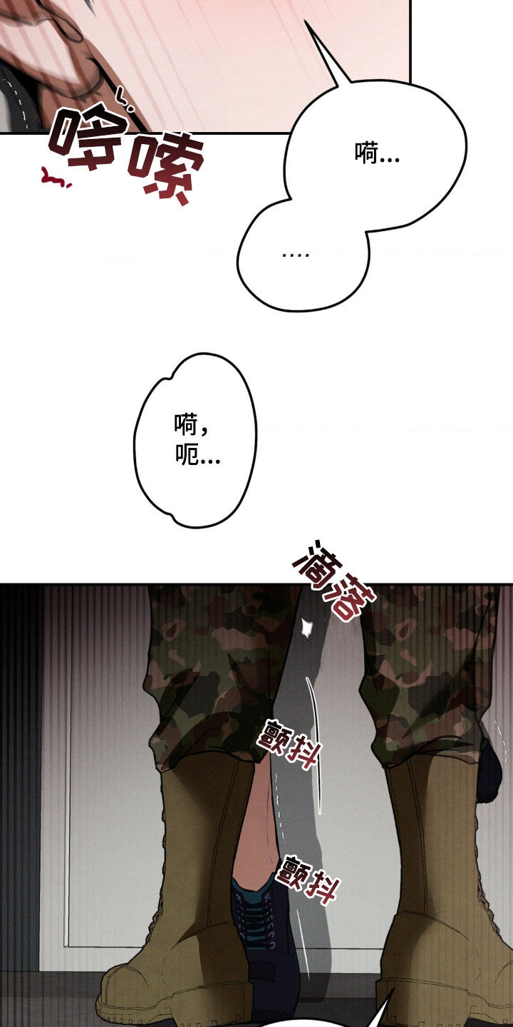 聚光灯下的安眠曲漫画,第61章：滚开4图