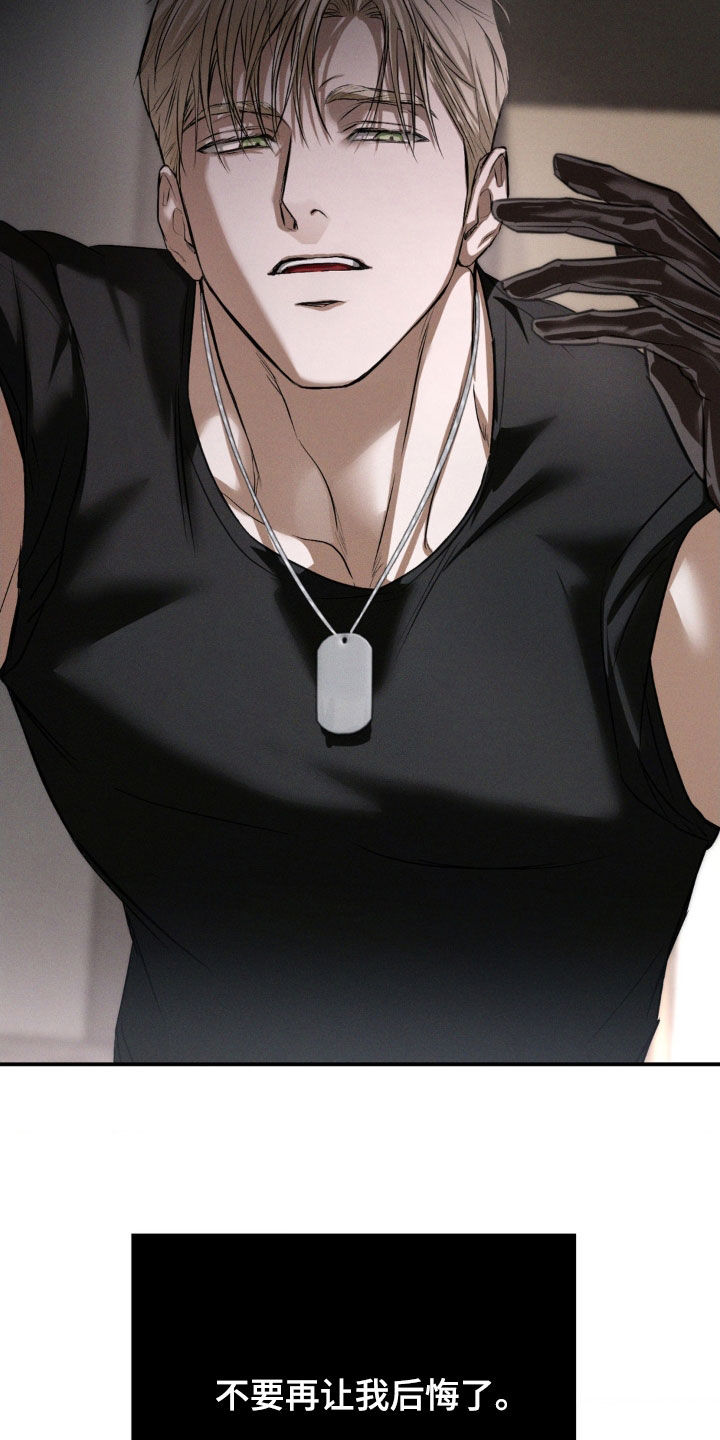 第55章：不要再让我后悔0