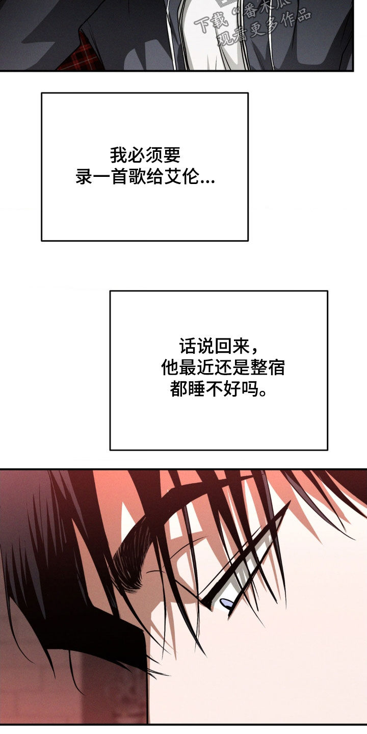 聚光灯下的安眠曲漫画,第67章：想做音乐4图
