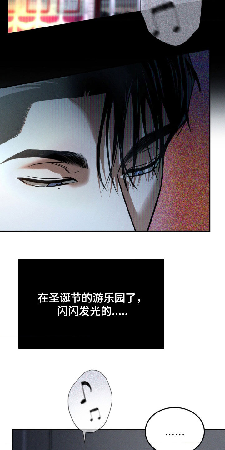 聚光灯下的安眠曲任务介绍漫画,第51章：配不上2图