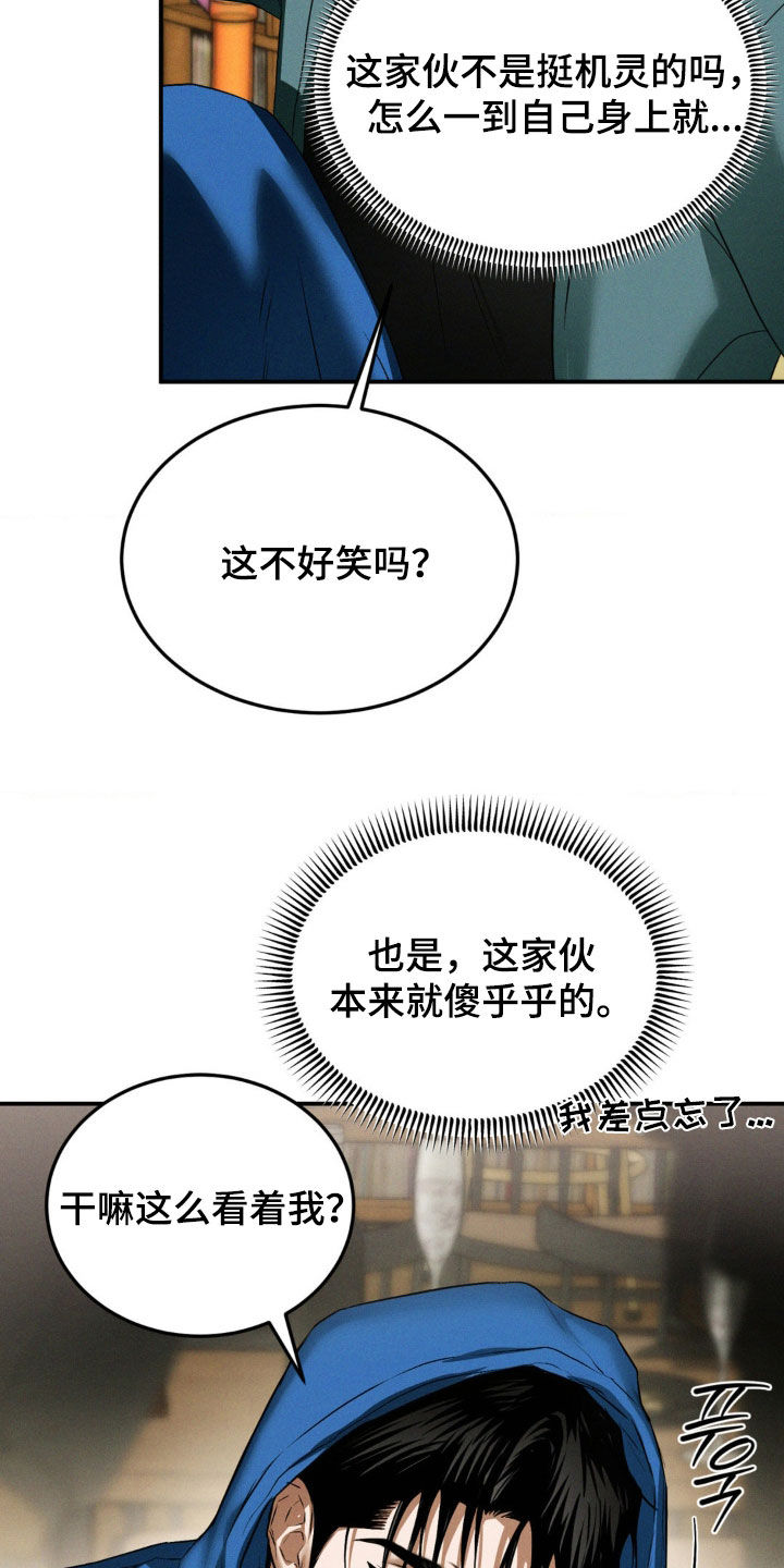 聚光灯下歌曲创作漫画,第65章：征服欲3图