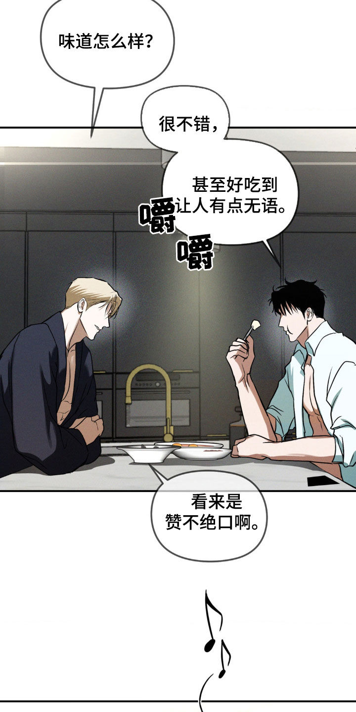 聚光灯下的阿乙漫画,第41章：很想见你4图