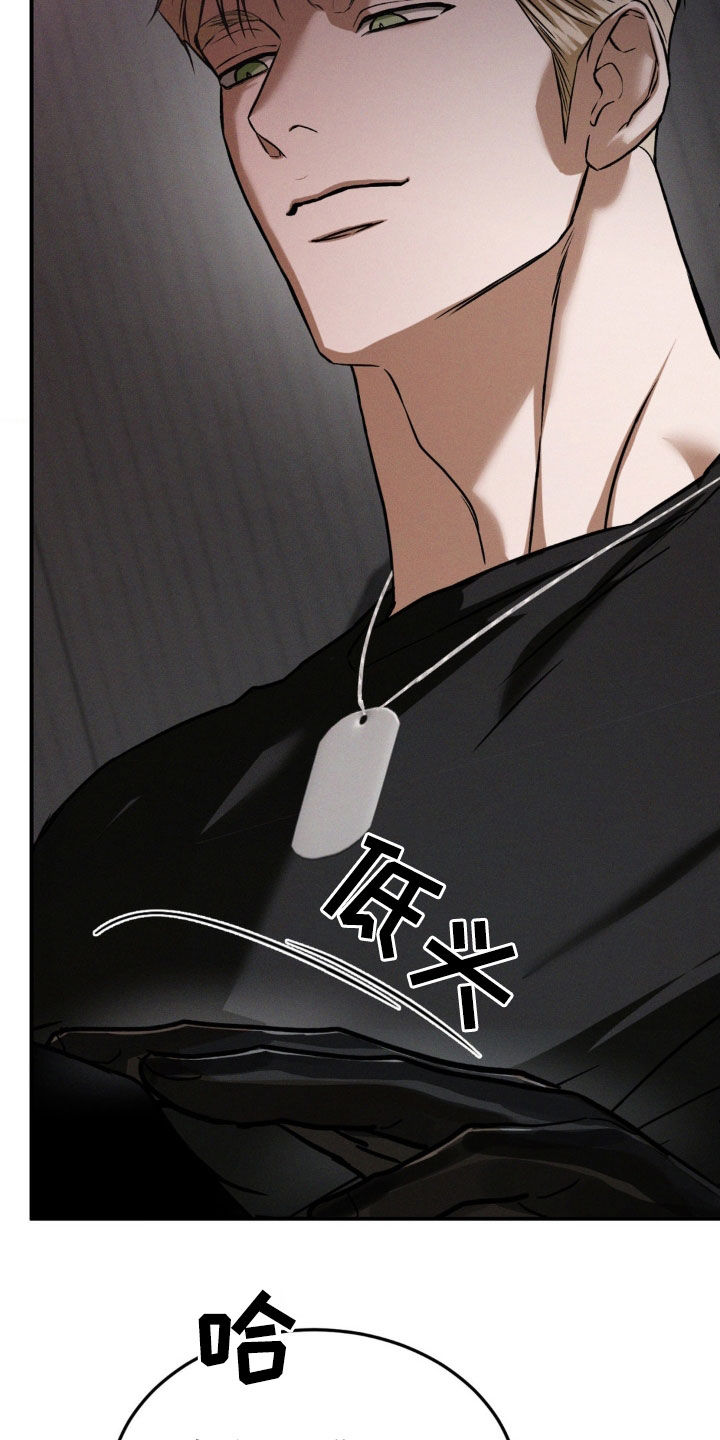 聚光灯下的安眠曲漫画观看方法漫画,第48章：让我无法思考1图