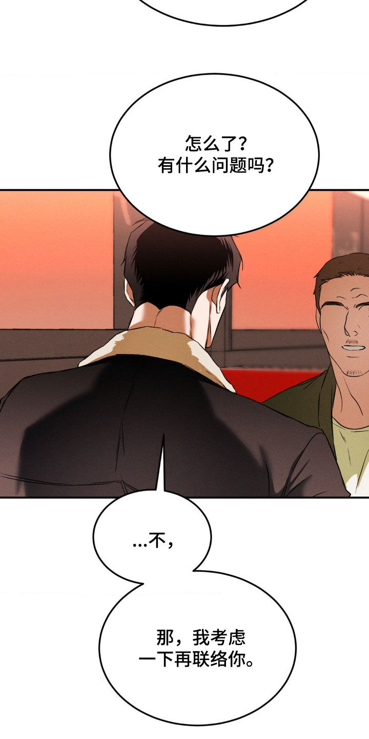 第69章：无法控制2