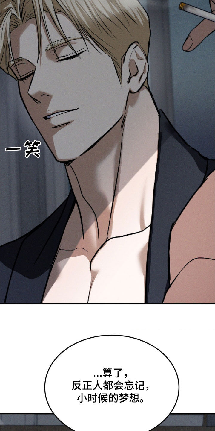 聚光灯下的安眠曲漫画,第44章：小时候的梦想4图