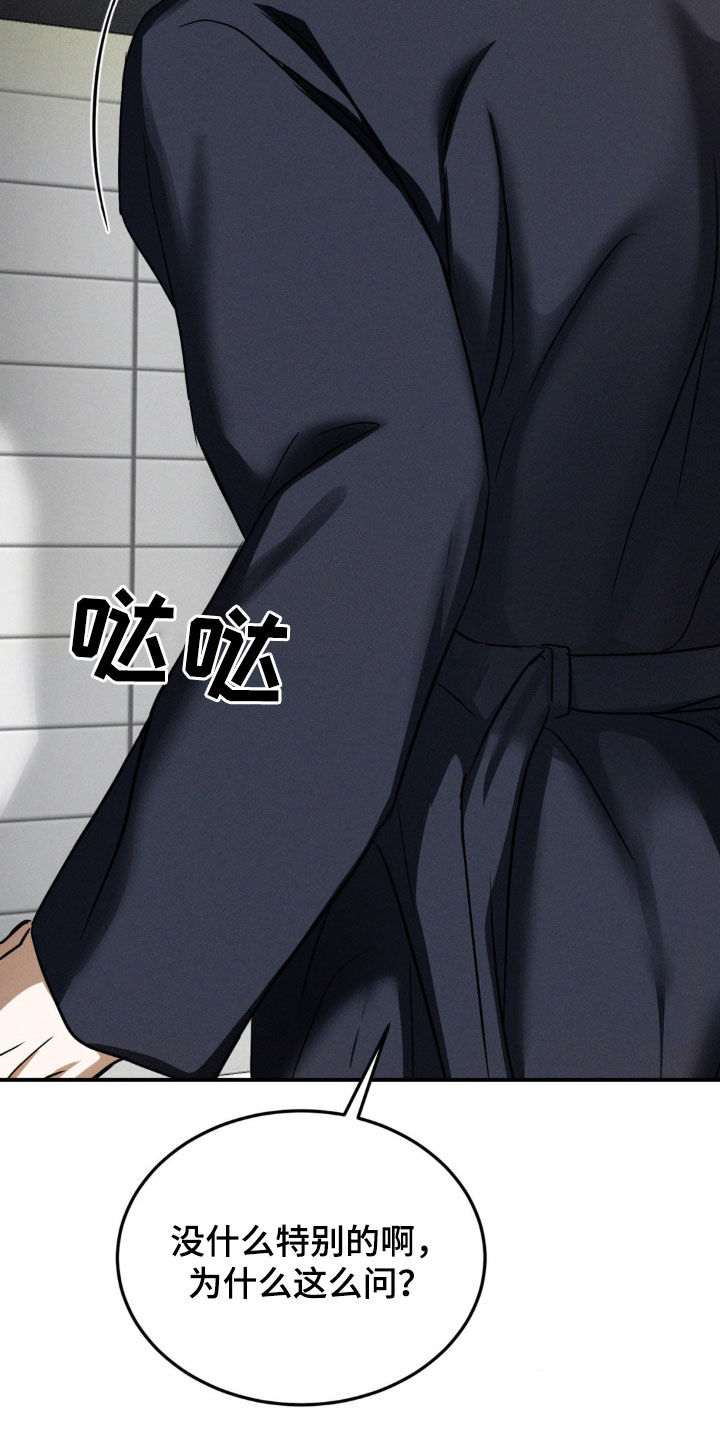 聚光灯下的阿乙漫画,第41章：很想见你1图