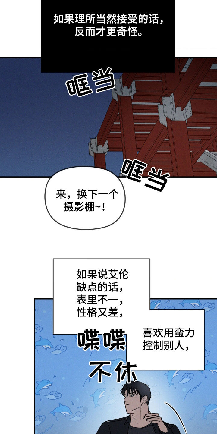 聚光灯下的绽放漫画,第51章：配不上4图