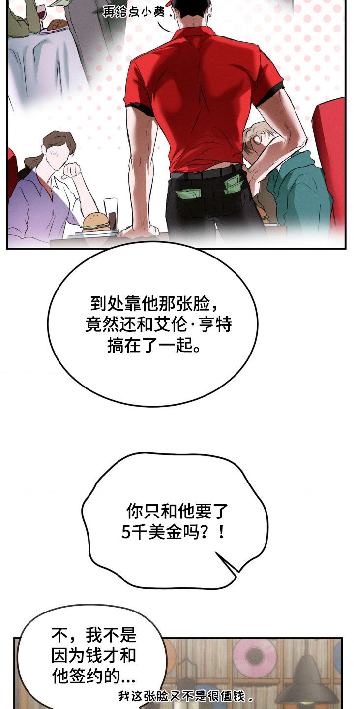 聚光灯下歌曲创作漫画,第65章：征服欲5图
