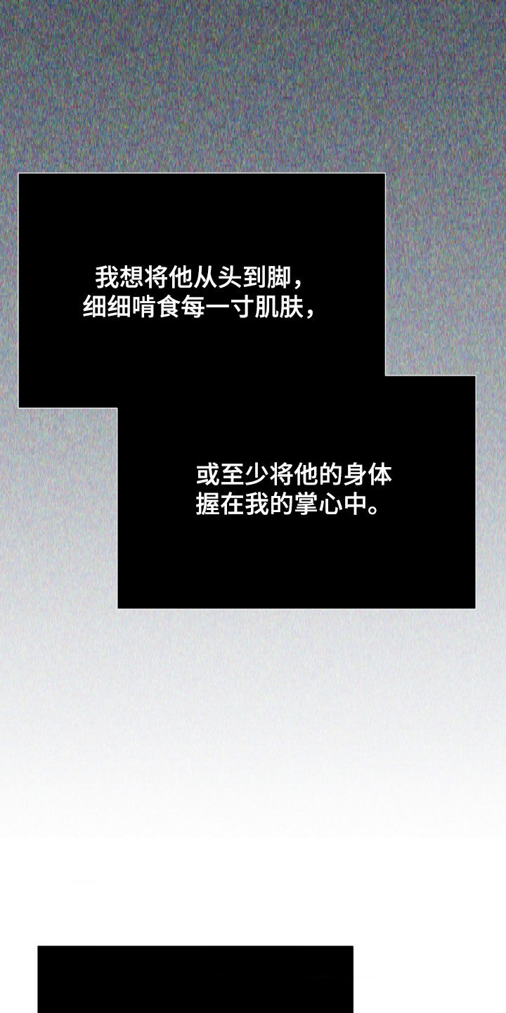 聚光灯下的安眠曲漫画,第56章：打赌3图