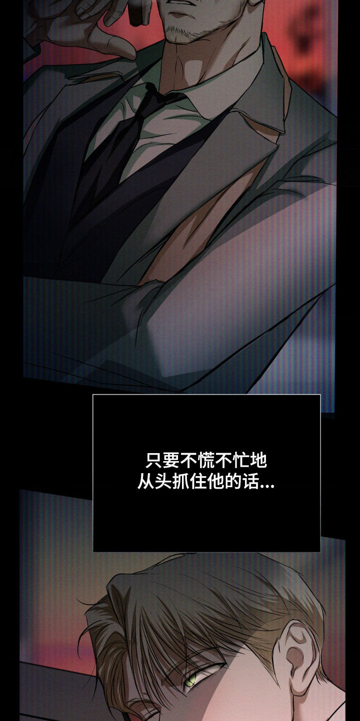 聚光灯下的安眠曲漫画,第62章：只想唱歌而已4图