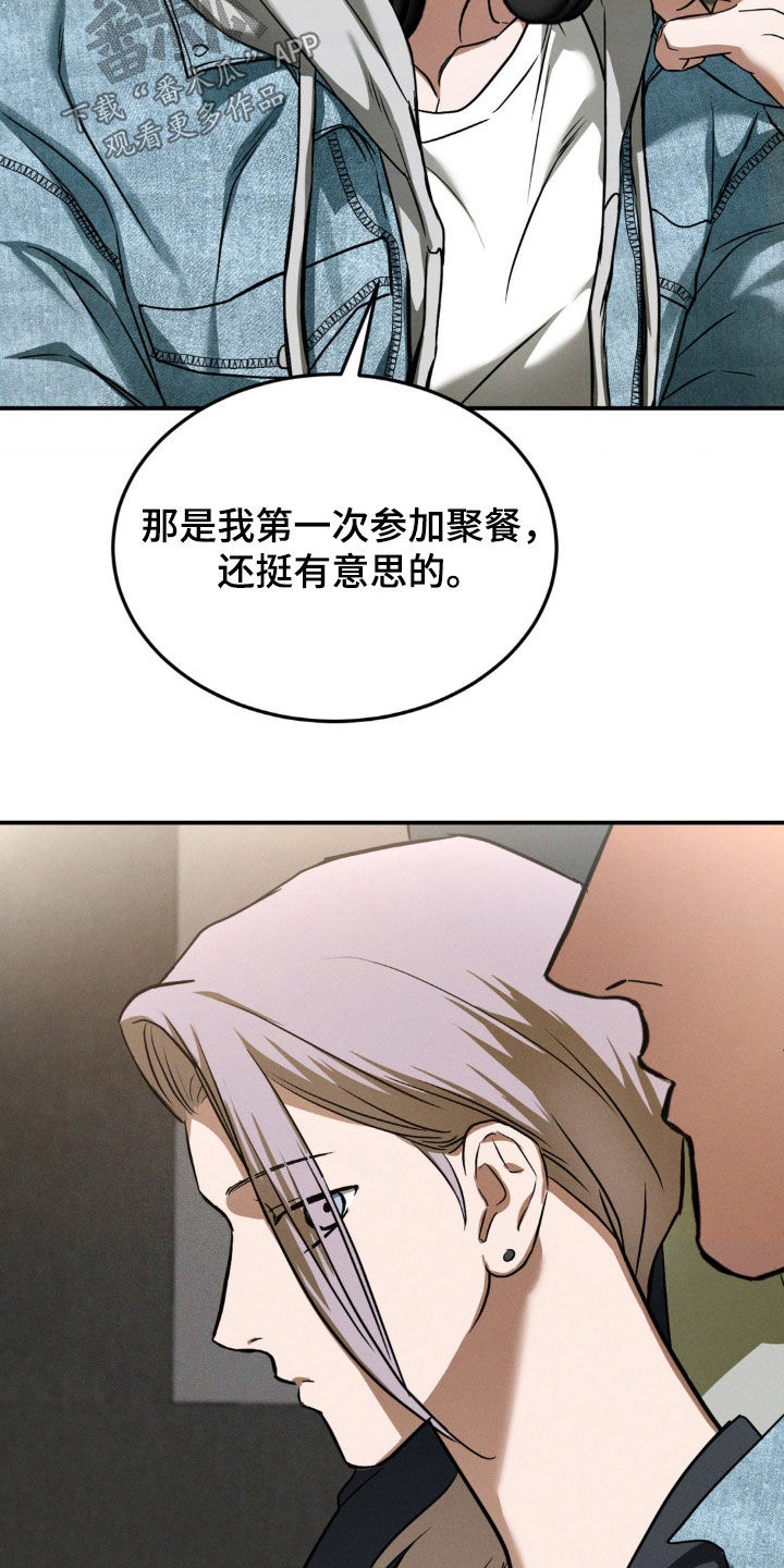 聚光灯下的绽放漫画,第42章：挖苦2图