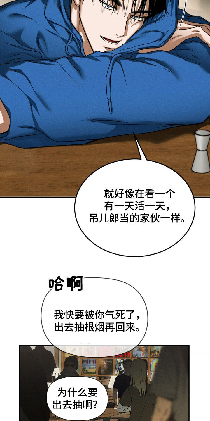 聚光灯下歌曲创作漫画,第65章：征服欲4图