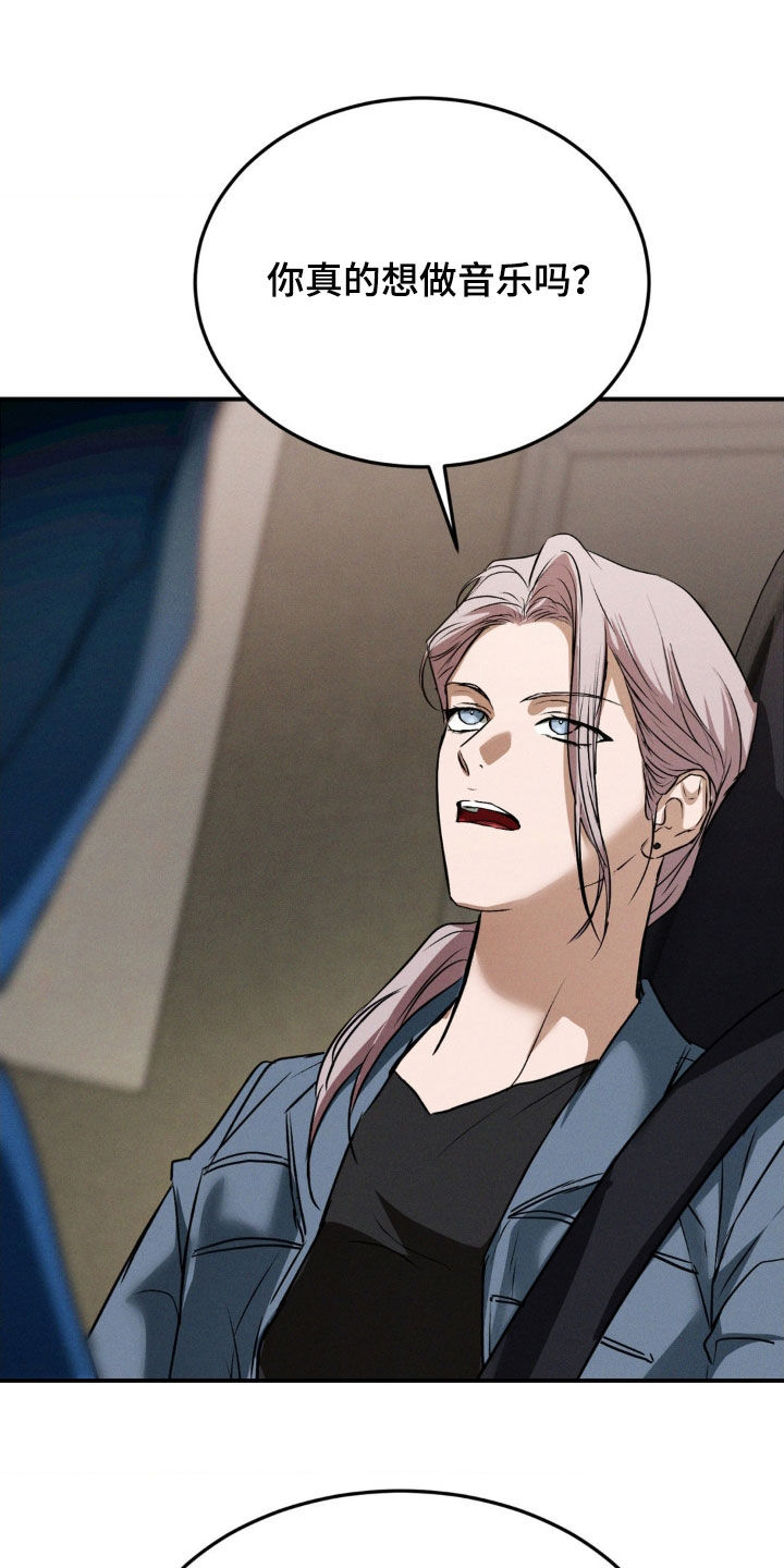 聚光灯下的安眠曲漫画,第67章：想做音乐5图