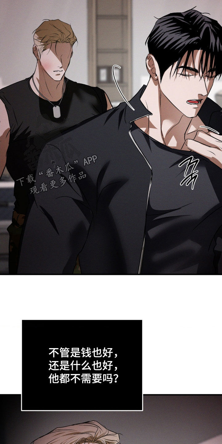 聚光灯下的安眠曲漫画,第62章：只想唱歌而已4图